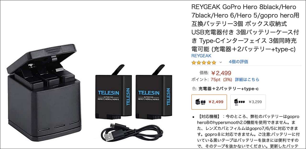 Goproのバッテリーはどれくらいもつの 長くもたせる方法も解説 株式会社サムシングファン