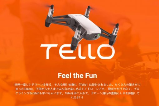 ライズテック ドローン Tello JP TELO+spbgp44.ru