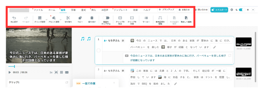 ai 動画 編集 無料